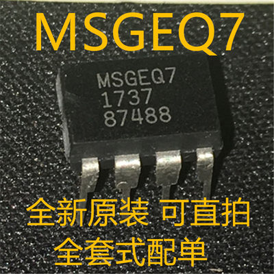 华国胜MSGEMSGEQ7MSGEQ70D