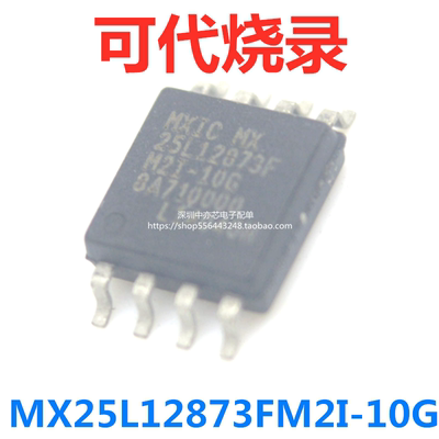 中性MX25MX25L1873FI-0G新