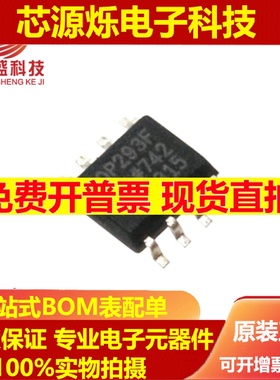 全新原装正品 OP293FSZ OP293FS OP293精度微功率运算放大器 SOP8