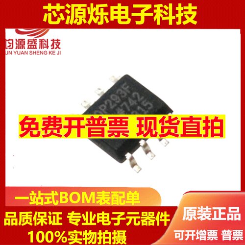JYS全全新原装正品OP293FZ