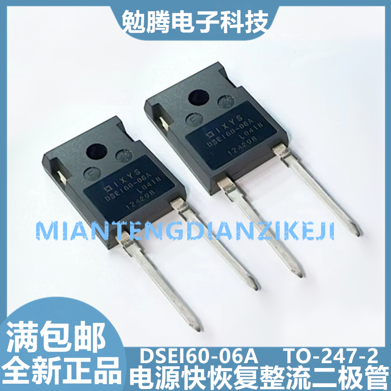 全新进口原装DSEI60 DSEI30 DSE160-06A10A12A 1200V快恢复二极管