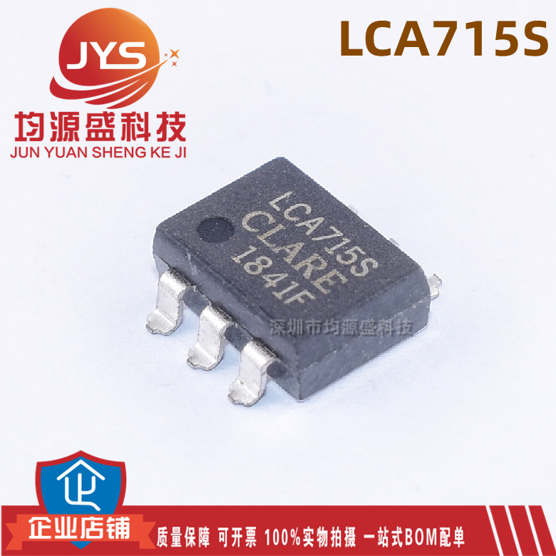 全新原装 LCA715S LCA715STR光耦固态继电器贴片SOP6/DIP6直插-封面