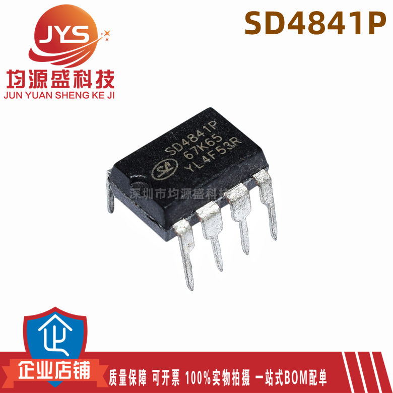 sd4841p sd4841p67k65 直插dip8 开关电源芯片ic集成