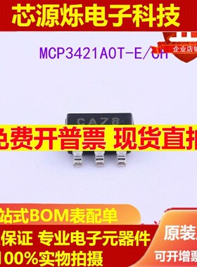MCP3421A0T-E/CH MCP3421AOT SOT23-6 原装正品 Microchip