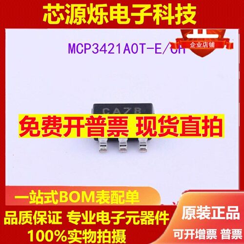 MCP3421A0T-E/CH MCP3421AOT SOT23-6 原装正品 Microchip