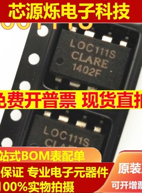 可直拍 全新原装进口 LOC111S 贴片SOP-8 高速光耦隔离器 ic芯片
