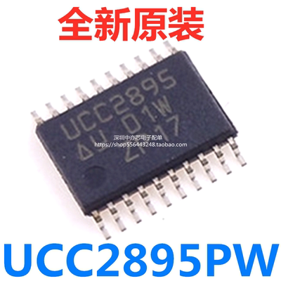 中性全全新进口原装UC2895