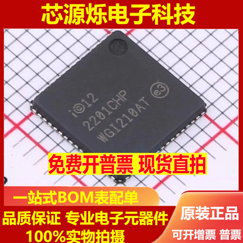 全新芯片 WGI210IT WGI210AT WGI210AS WGI210IS WGI211AT WG1210