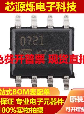 全新原装 TL072IDT 丝印072I SOP8 JFET输入双路运算放大器芯片现