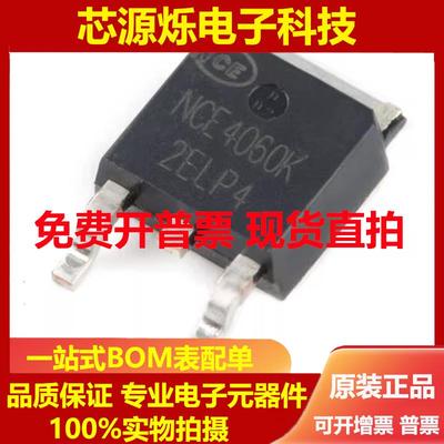 直拍全新原装 NCE4060K TO-252-2 40V/60A N沟道 MOS场效应管芯片