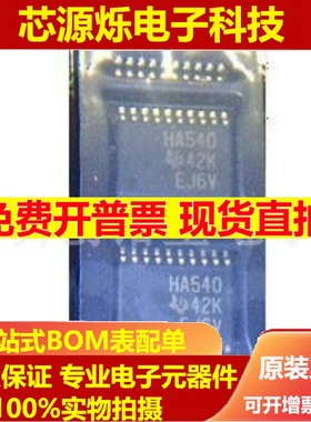 全新 SN74AHC540PWR 74AHC540 HA540丝印 TSSOP-20 封装