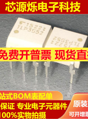 TLP3052 光耦 直插DIP5 光隔离器 光电耦合器 全新原装 光耦ic
