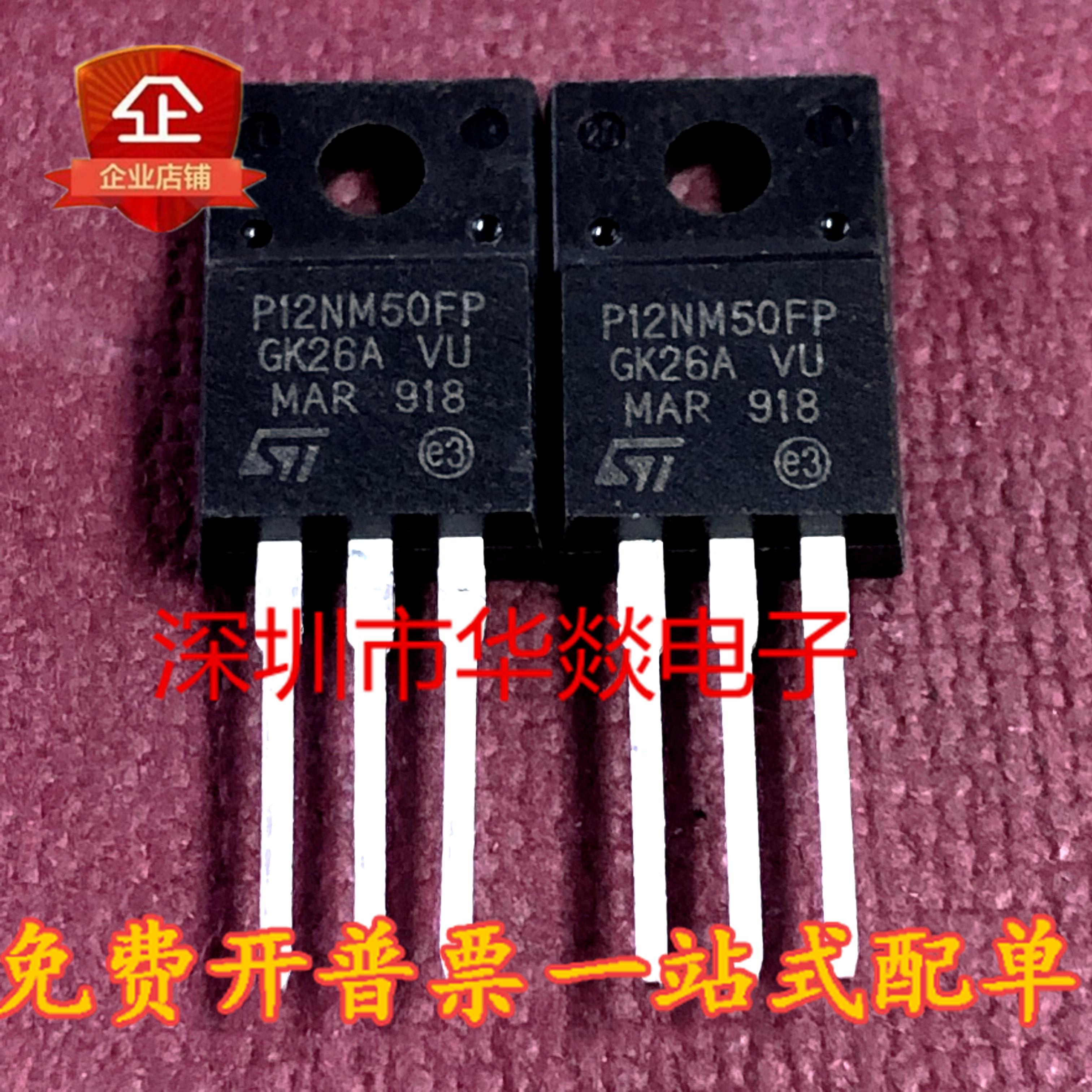 P12NM50FP STP12NM50FP 全新进口现货TO-220F 550V 12A测试好发货 电子元器件市场 场效应管 原图主图