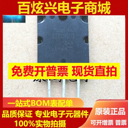 全新进口 GT60M303 60M303 TO-3PL IGBT场效应管 60A 900V