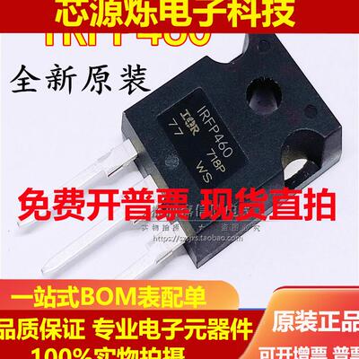 直拍全新 IRFP460 IRFP460A IRFP460LC 500V20A场效应 N沟道TO247