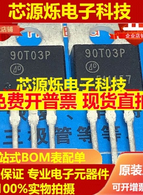 AP90T03P 90T03P 全新现货 TO-220 30V 75A  可直拍