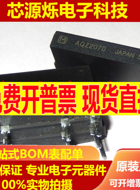 AQZ202 AQZ202D AQZ205 AQZ207D AQZ404直插 光耦继电器AQZ202G