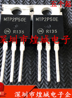 MTP2P50E 全新进口 TO-220 -500V -2A 现货库存  实图 可直拍