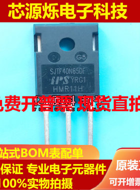 全新 SJTF40N65DF 40N65 TO-247 MOS场效应管 40A 650V 现货