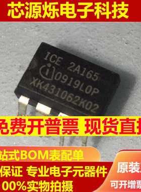 全新原装进口 2A165 ICE2A165 DIP-8直插 电源管理芯片 液晶