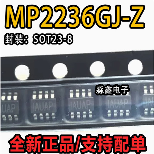 全新原装 MP2236GJ-Z 丝印IAUA* MP2236GJ 封装SOT23-8 转换器IC