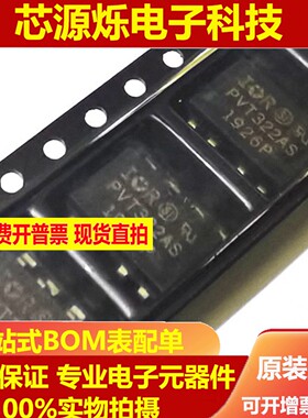 全新进口PVT322 PVT322S 贴片 光耦芯片 集成块 PVT322AS
