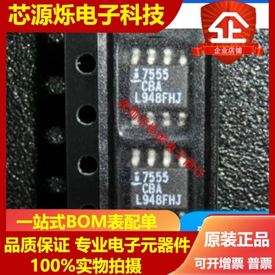 ISL7555IBA ICL7555CBA ICM7555CBA 7555IBA H7555CBA SOP8 正品