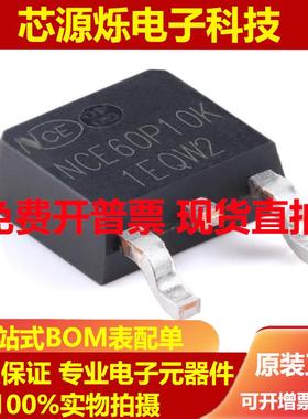 直拍全新原装 NCE60P10K TO-252-2 P沟道 60V 10A 增强型功率MOSF