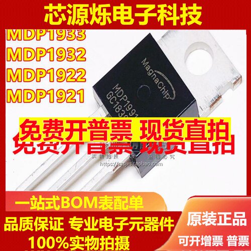 直拍全新 MDP1991/1933/1932/1922/1921/10N027/10N055 MOS场效应