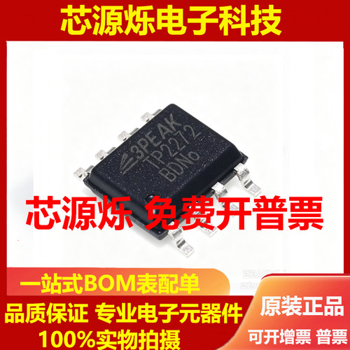 原装正品 TP2272-SR 贴片 SOIC-8 运算放大器芯片