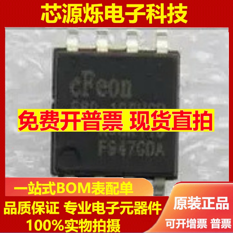 EN25F80-100HCP F80-100HIP SOP8 CFEON存储器 全新原装