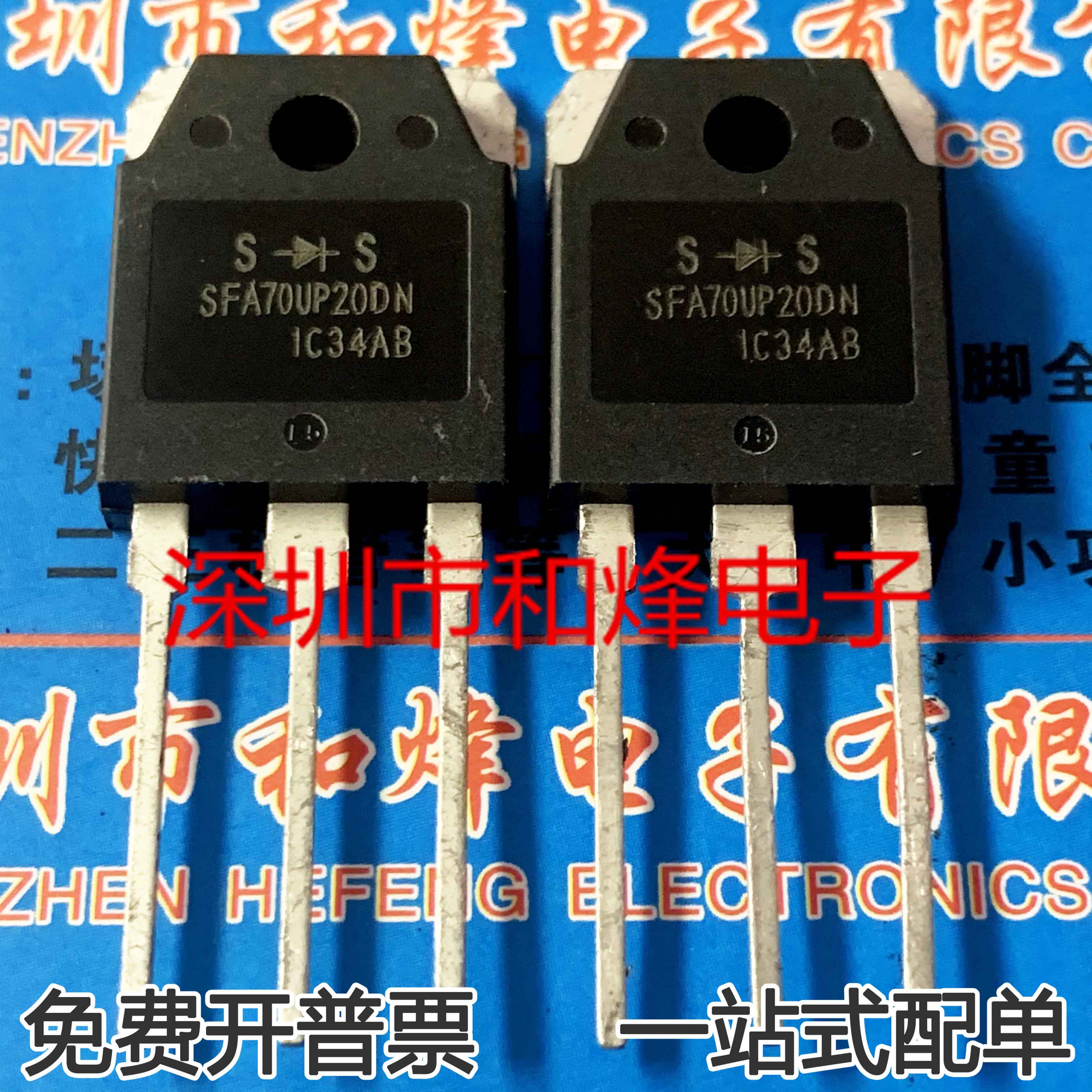 SFA70UP20DN 70A 200V电焊机常用快恢复二极管全新现货可直拍-封面