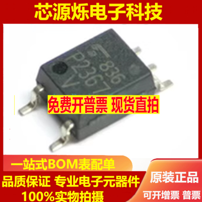 TLP2391 P2391 P2395 P2367 P2303 进口光耦 贴片SOP5 光电耦合器