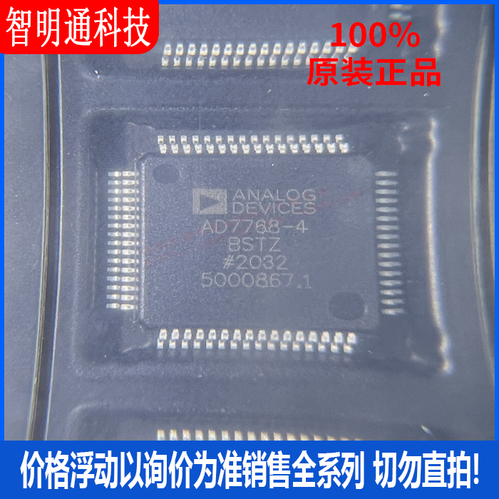 全新原装 AD7768-4BSTZ 封装LQFP-64 模数转换芯片ADC芯片 电子元器件市场 芯片 原图主图