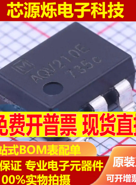 原装正品 AQV210EAX SMD-6 AQV210E 贴片驱动光耦 光电固态继电器