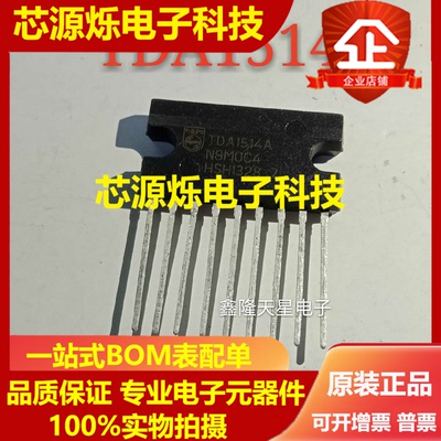 TDA1514A 50W高保真进口音频功放集成真正全新原装！一换即好