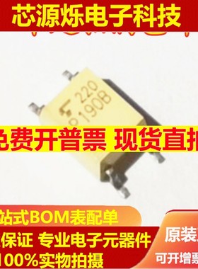 包邮全新原装进口 TLP190B TLP191B P190B SOP-4 贴片 光电耦合器