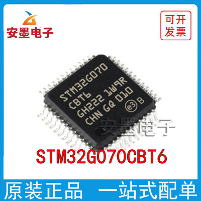 STM32G07CB6LQFQFP-481K闪