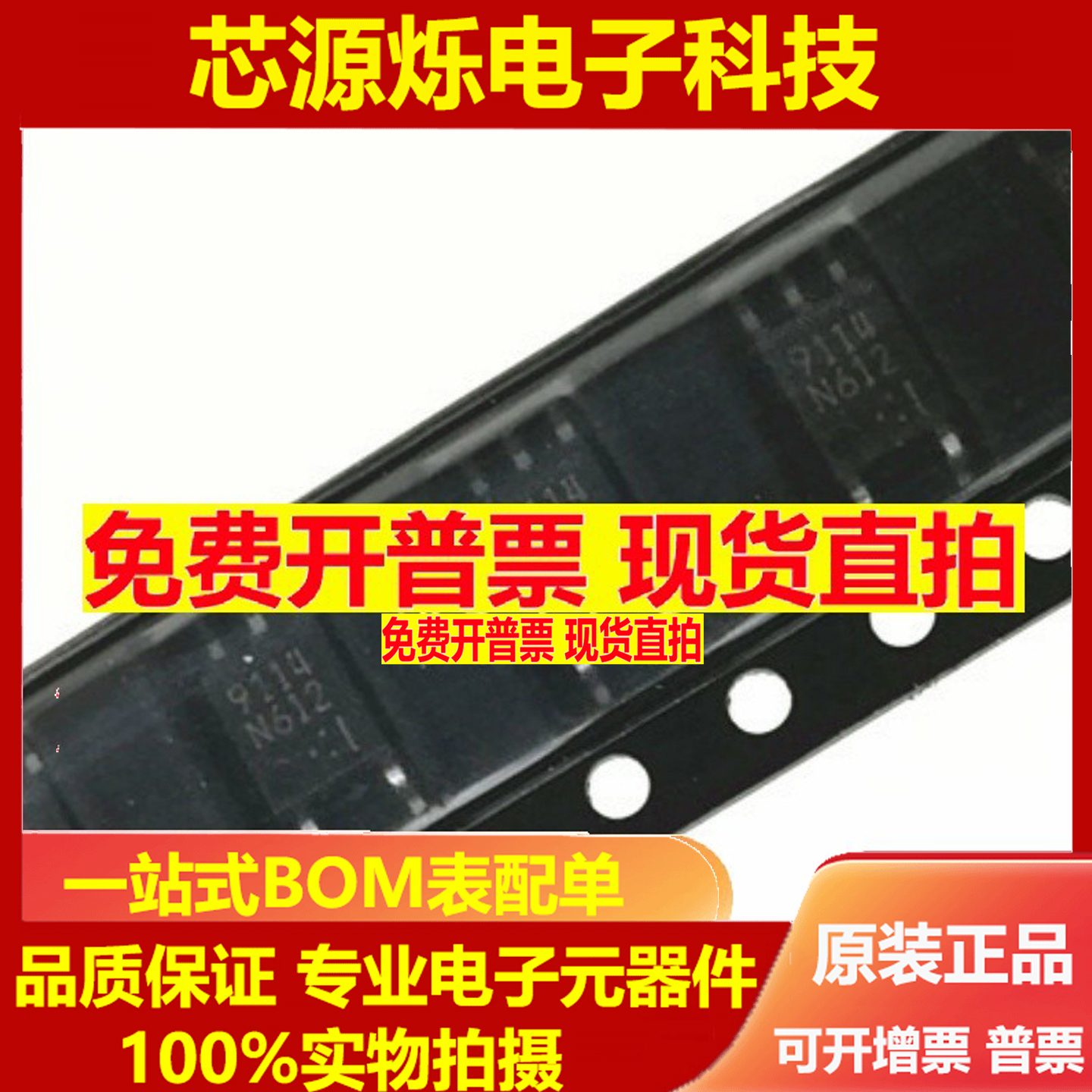 原装 PS9114-F3-A SOP-5 丝印9114 10Mb/s 1通道 光电耦合器