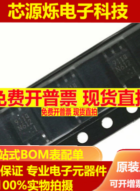 原装 PS9114-F3-A SOP-5 丝印9114 10Mb/s 1通道 光电耦合器