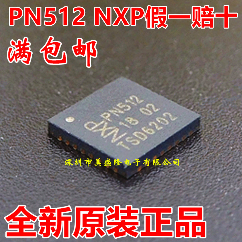 全新原装 PN512 PN5120A0HN1/C2非接触读写芯片POS常用 QFN-32 电子元器件市场 芯片 原图主图