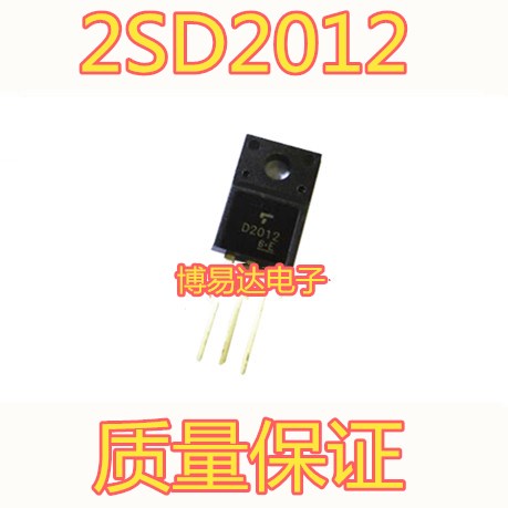 全新2SD2012全新2SD201