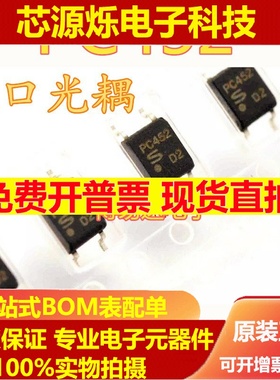 全新 PC452TJ0000F PC452 SOP4 贴片  PC452 光耦