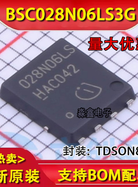 全新热卖 028N06LS BSC028N06LS3G TDSON-8 60V 100A 场效应管