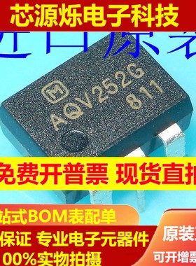 进口AQV252G 光耦固态继电器 AQV252【直插DIP6】现货可直拍