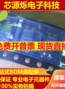 贴片光耦 PS2501 NEC2501 光隔离器 PS2501L-1-F3 SMD4 全新