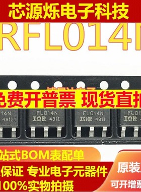 全新进口原装 IRFL014NTRPBF FL014N SOT-223贴片 MOS场效应管