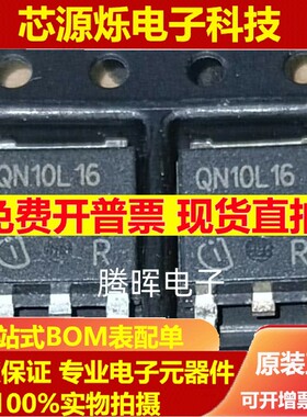 新品 贴片 IPD50N10S3L-16 QN10L16 50A/100V 场效应管 TO-252