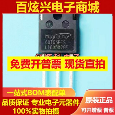 全新进口 60T65PES MBQ60T65PES TO-247 IGBT场效应管 650V 100A