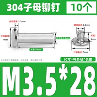 M3.5*28 (10 комплектов)